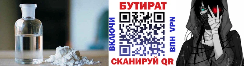 Бутират BDO 33%  даркнет сайт  Камышлов 