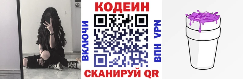Кодеин Purple Drank  купить   сайты даркнета телеграм  Камышлов 