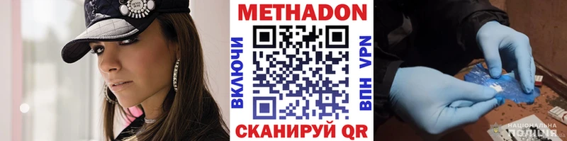МЕТАДОН VHQ магазин наркотиков Камышлов